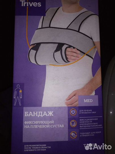 Бандаж для плеч