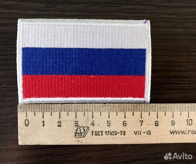 Нашивки на одежду с флагом России и Беларуси