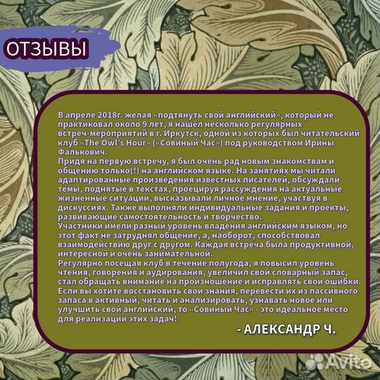 Репетитор по английскому языку для взрослых онлайн
