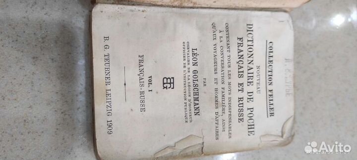 Антикварные книги