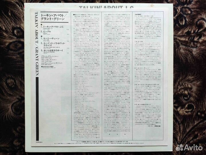 Grant Green – Talkin' About Japan 1983 King Record