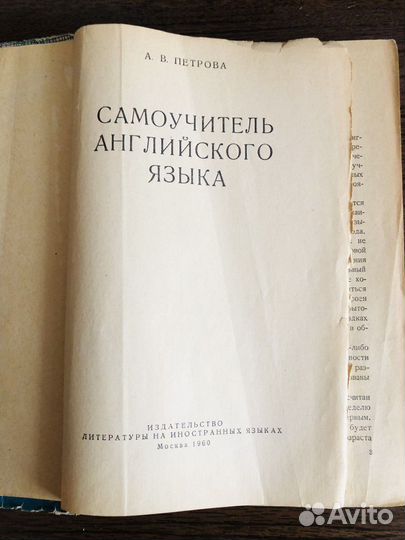 Учебник и самоучитель английского языка