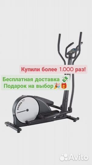 Эллиптический тренажер Proxima Panda