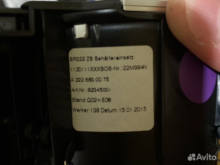 Подстаканники Mercedes W222 S-класс