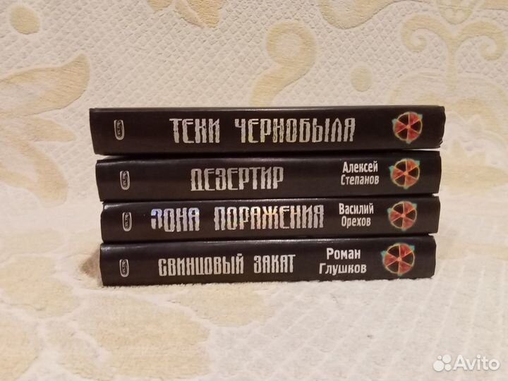 Книги Сталкер Stalker