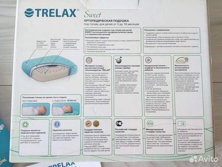 Подушка ортопедическая детская