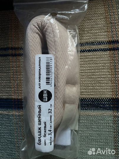 Бандаж шейный