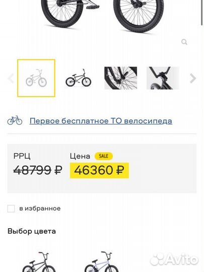 Bmx WTP Reason