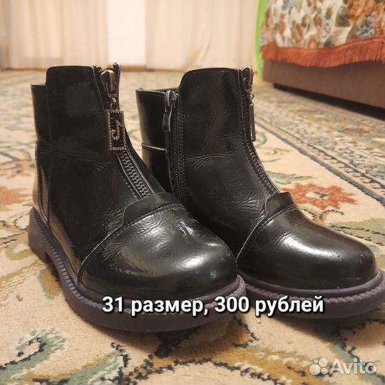 Вещи и обувь