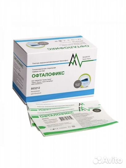 Окклюдер Офталофикс 50*75 для детей