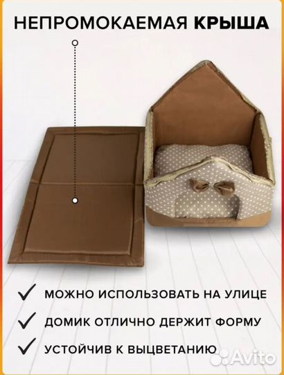 Домик для собак и кошек