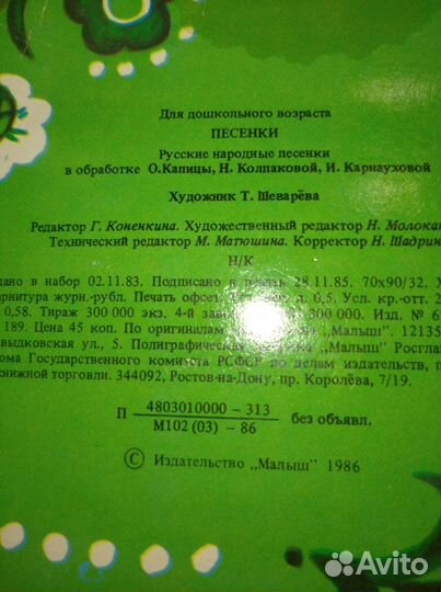 Детские книжки раскладушки СССР