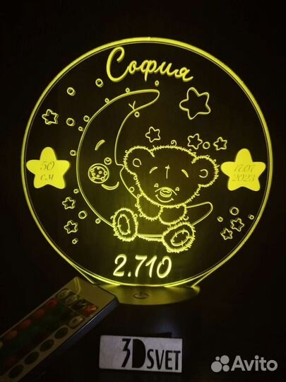 Светильник-ночник с индивидуальной гравировкой