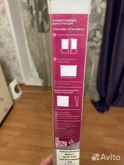 Рулонные шторы новые