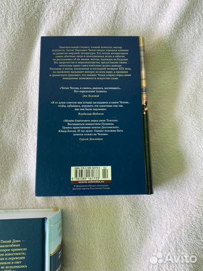 Книги Азбука иностранка Большие книги