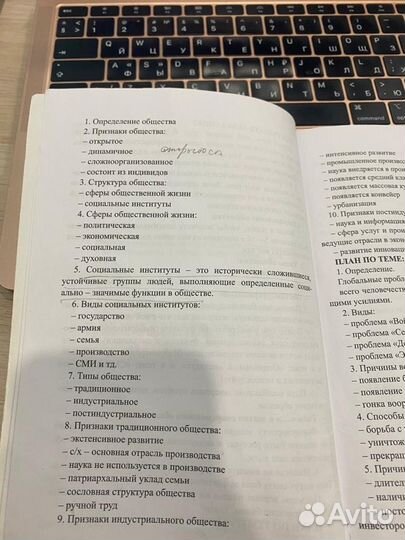 Подготовка к егэ/огэ по обществознанию и истории