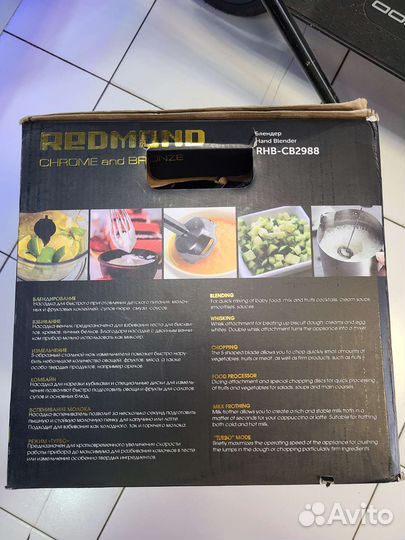 Погружной блендер Redmond