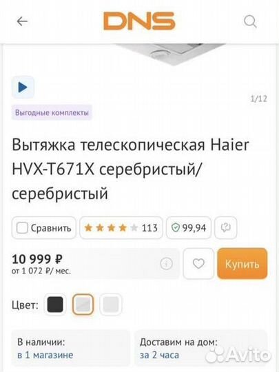 Вытяжка телескопическая Haier HVX-T671w b x новая