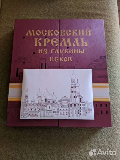 Книга в футляре Московский Кремль из глубины веков
