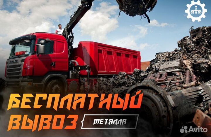 Выкуп металла