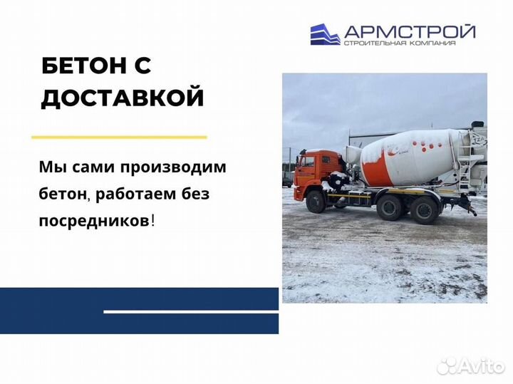 Пескобетонетон от производителя с доставкой