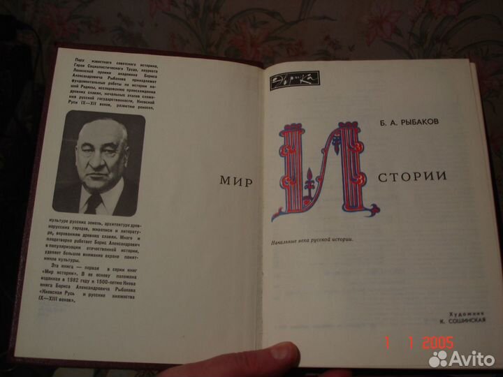 Книги Мир истории,океана,животных