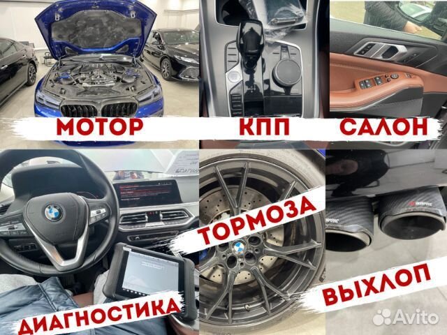 Автоподбор Череповец. Проверка авто. Автоэксперт