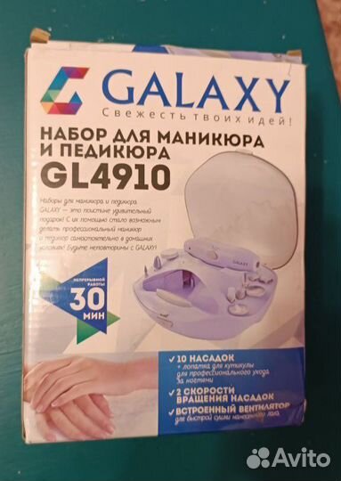 Маникюрный набор