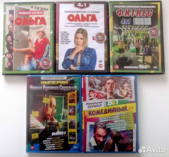 Новые диски dvd сериалы русские новые