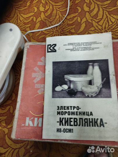 Электромороженица