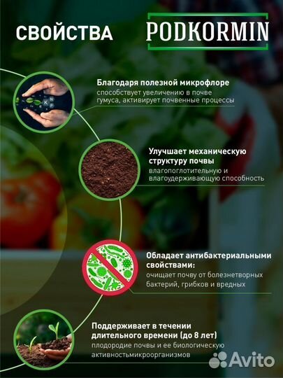 Сапропель / органическое удобрение