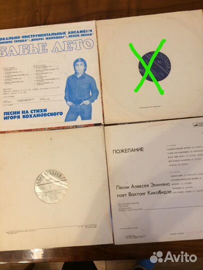 Виниловые пластинки