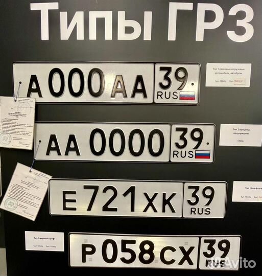 Дубликаты номеров по госту(жирный шрифт,без флага)