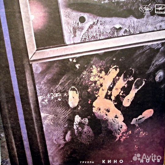 Кино / Алексей Вишня