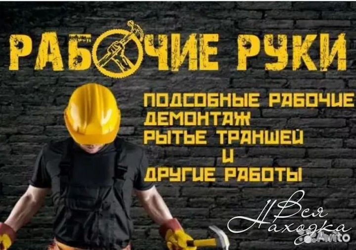 Услуги разнорабочих уборка снега