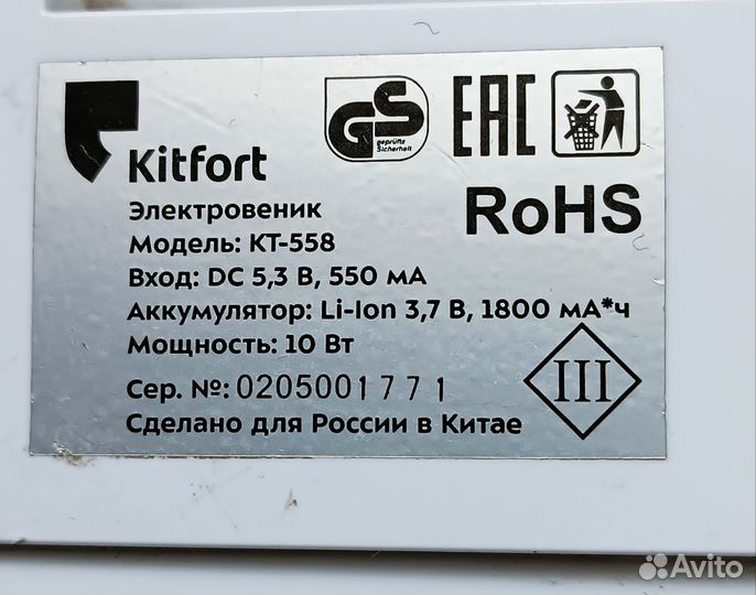 Электровеник