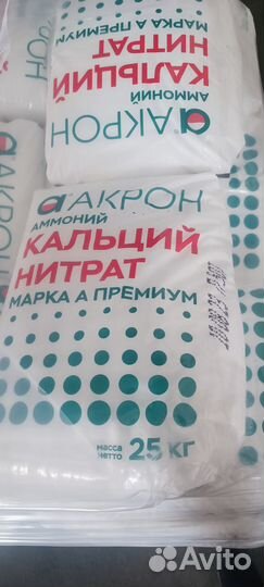Кальцивая селитра аммоний кальций нитрат Акрон