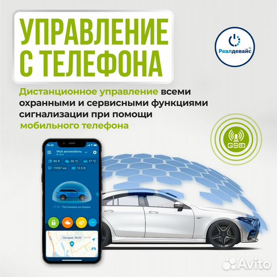 StarLine AS90 GSM ECO Сигнализация