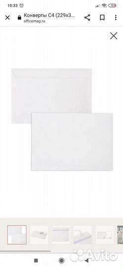 Почтовые конверты белые