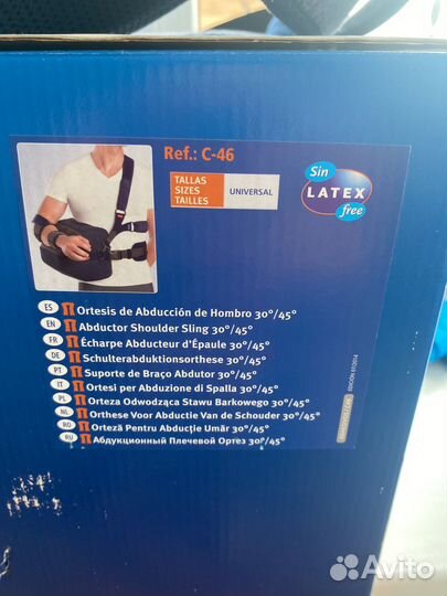 Ортез на плечевой сустав