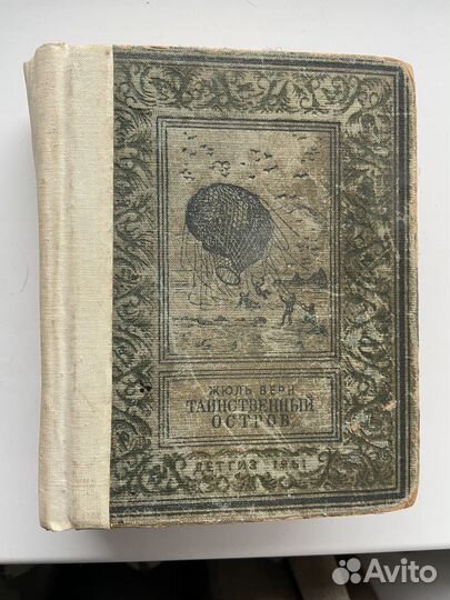 Старинные антикварные книги