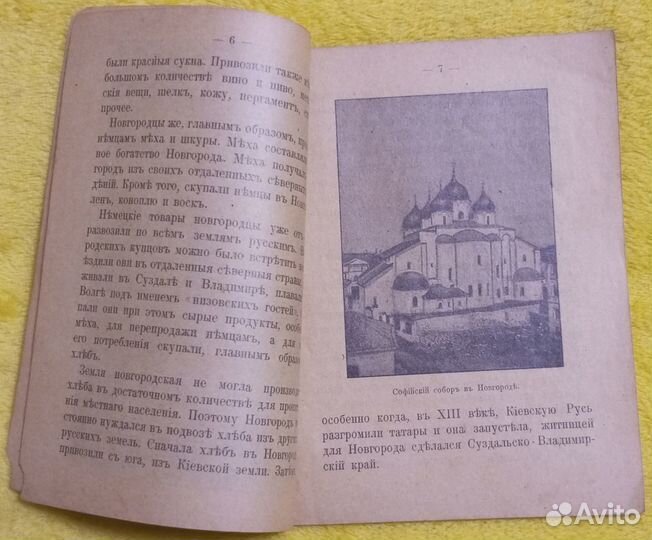 Антикварные маленькие книжки 1905-1927 годов