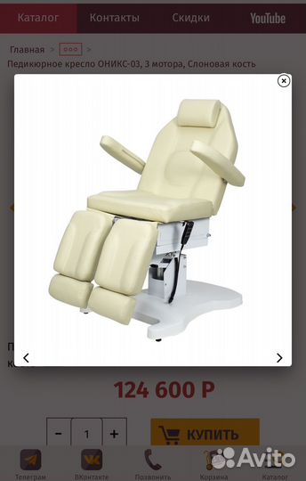 Педикюрное кресло с 3 моторами