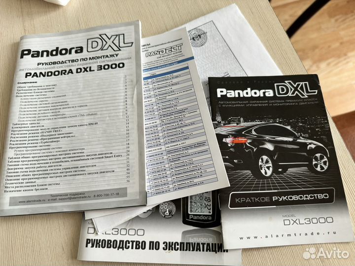 Сигнализация Pandora dxl 3000