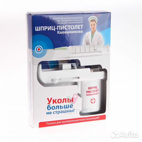 Шприц - Пистолет
