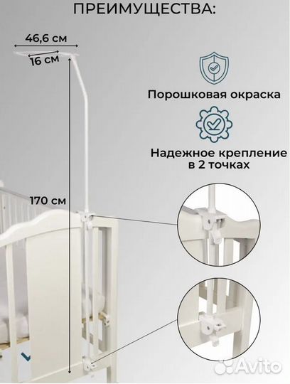 Балдахин с держателем