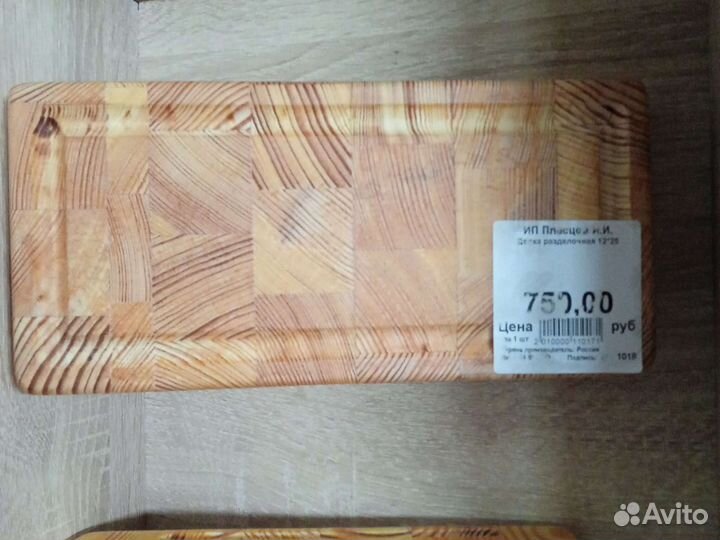 Разделочная доска торцевая (ясень)