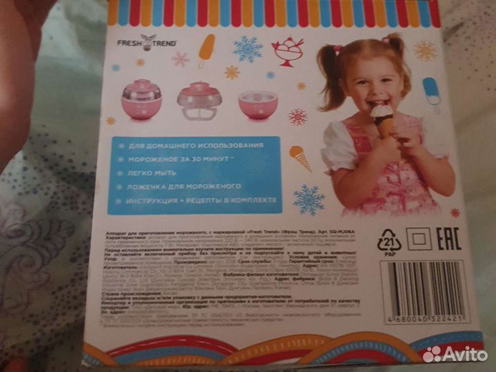 Аппарат для приготовления мороженого