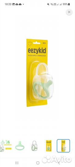 Соска-пустышка Eezykid силиконовая