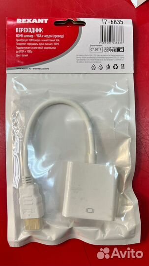 Rexant переходник шт.hdmi - гн.VGA (провод) 17-683